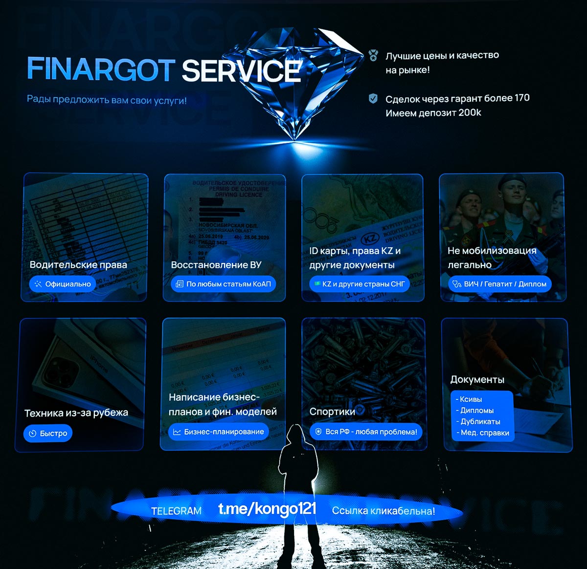 Finargot Service​.jpg