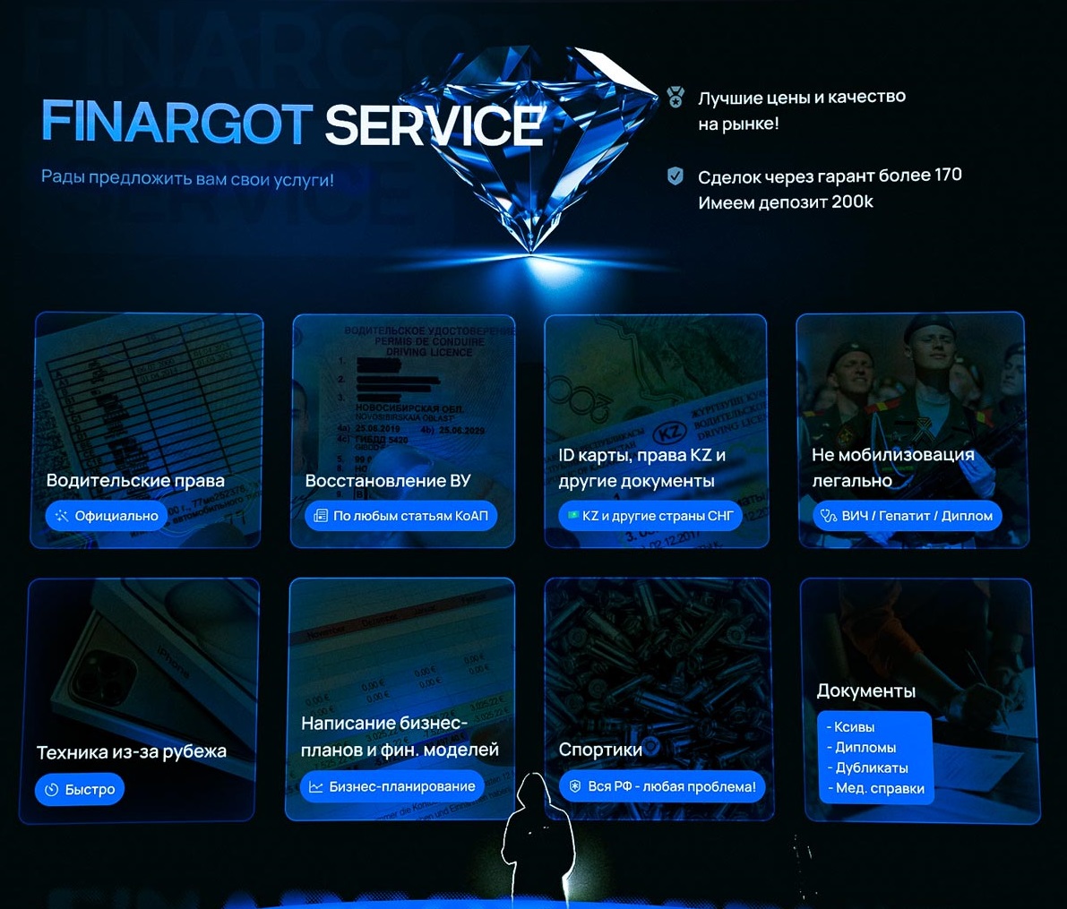 Finargot Service​.jpg