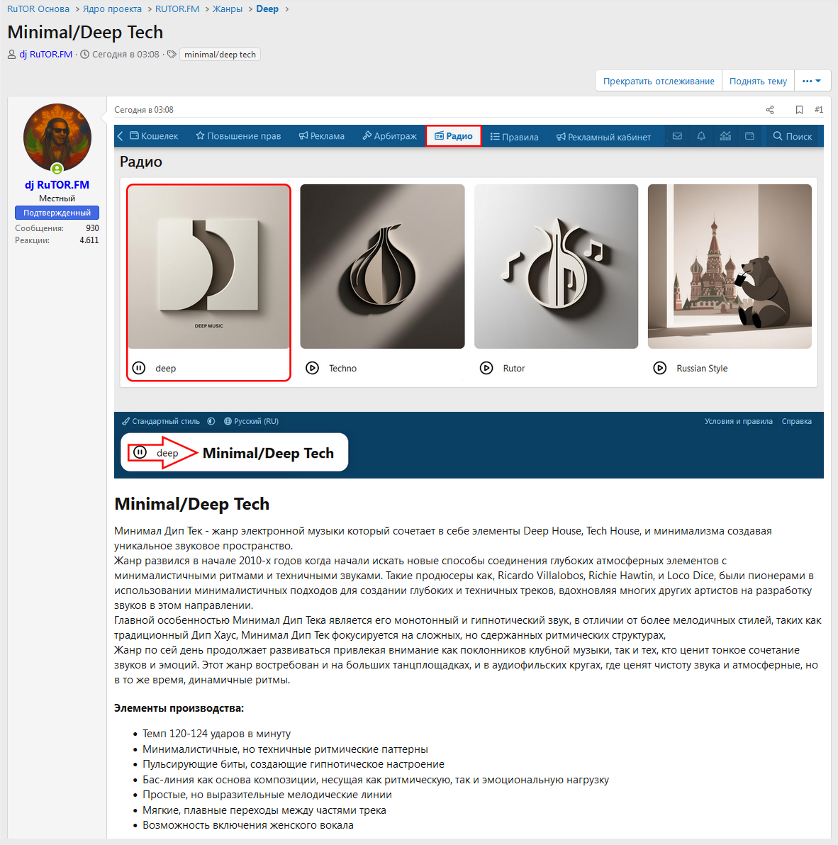 Minimal Deep Tech.jpg