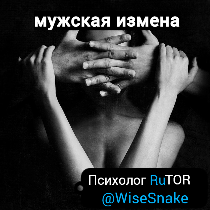 мужская измена г.jpg