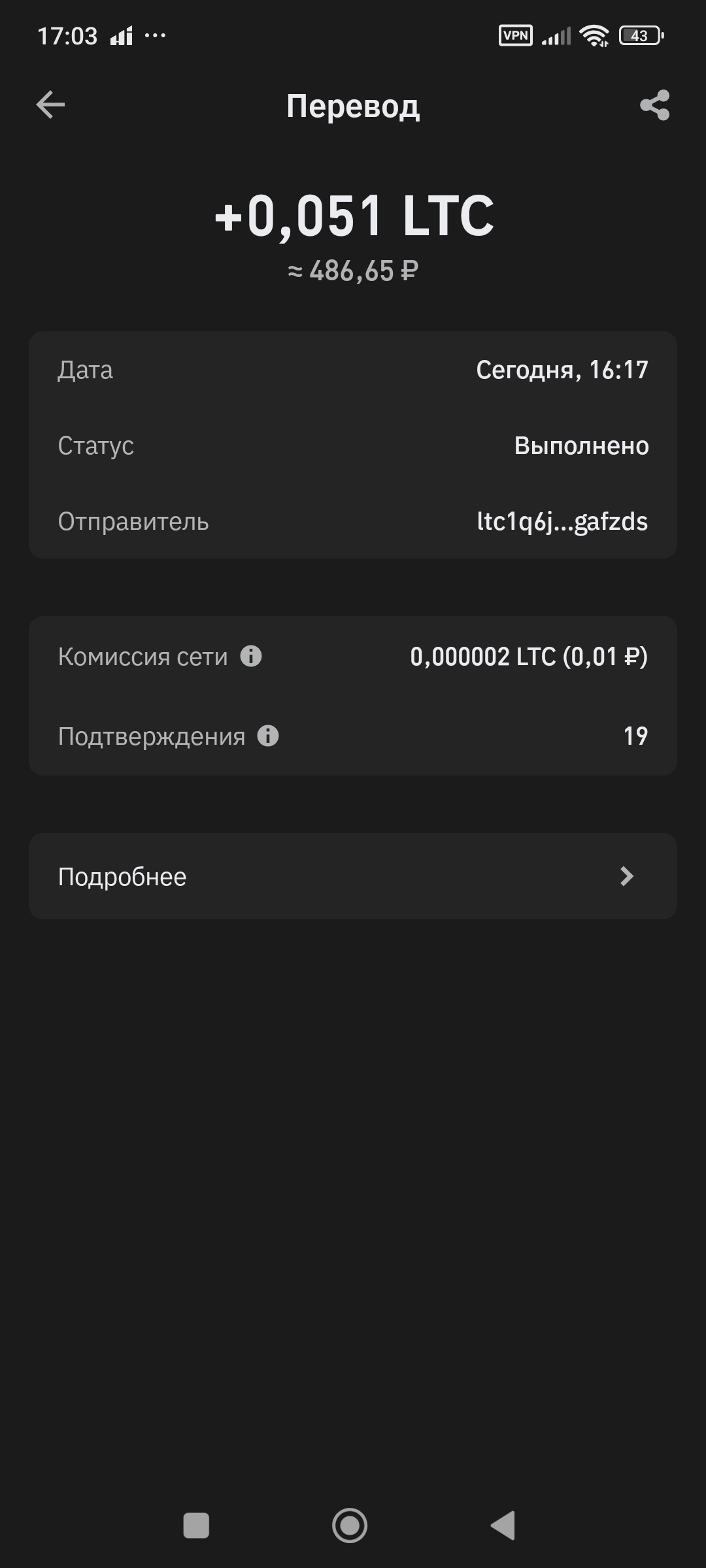 Screenshot_2025-08-12-17-03-31-258_com.wallet.crypto.trustapp.jpg