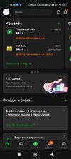 Screenshot_2022-09-30-15-30-28-293_ru.sberbankmobile.jpg
