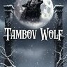 Тамбовский Волк
